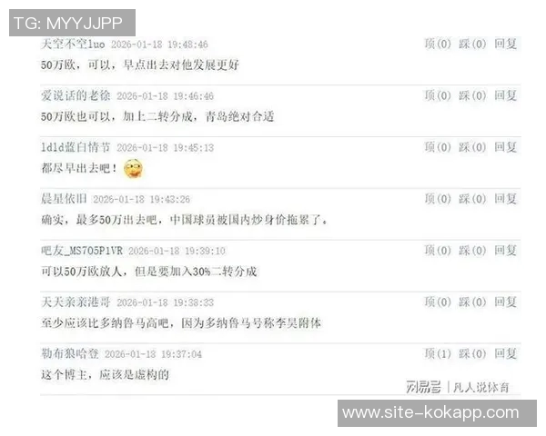 欧洲球探对李昊185万欧要价表示质疑认为合理价格应在30至50万之间